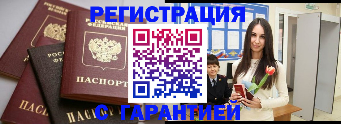 временная регистрация госуслуги в Жигулёвске