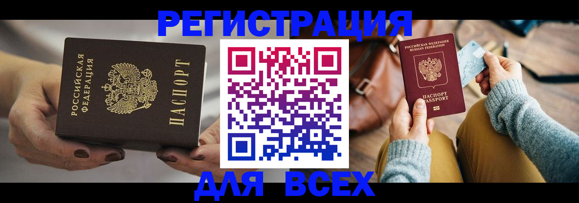 временная регистрация законно в Жигулёвске