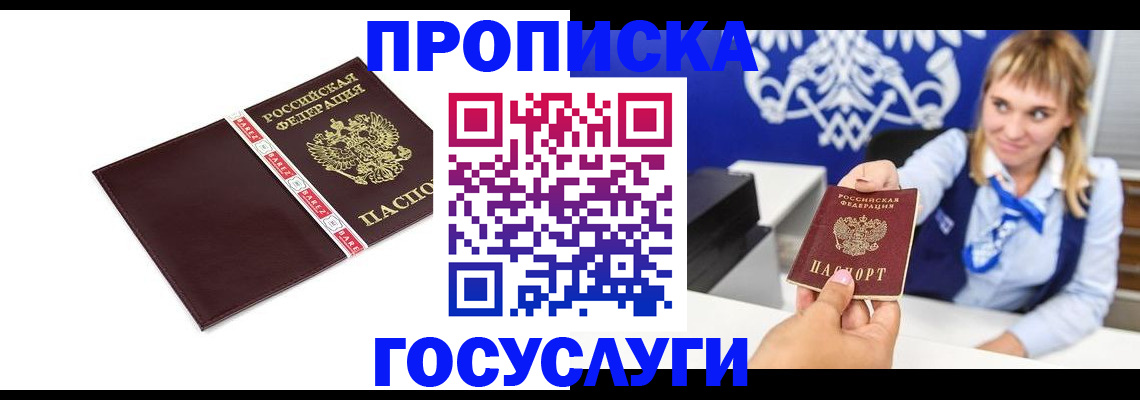 временная регистрация госуслуги в Жигулёвске