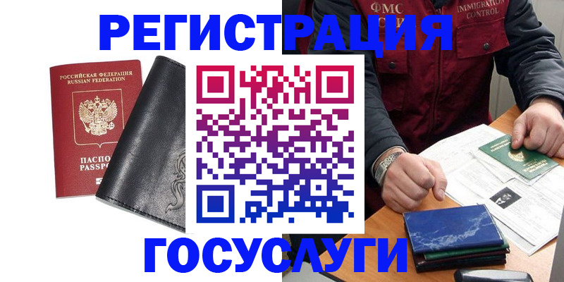 прописка для военкомата в Жигулёвске